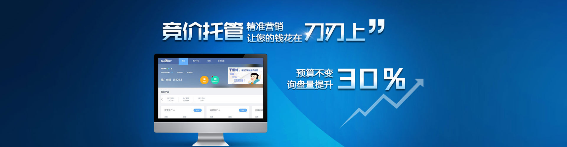 重庆搜索开户返点